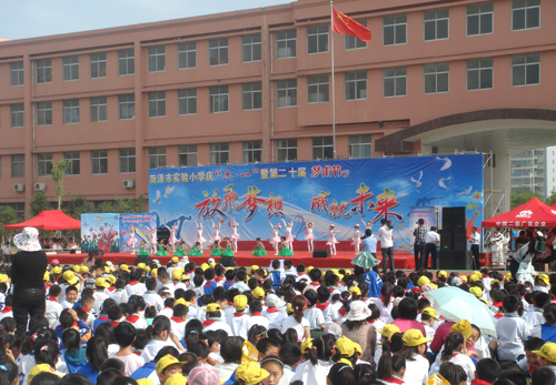 菏泽市实验小学六一活动圆满成功